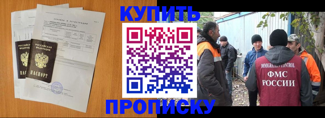 где прописаться в Верхнем Уфалее