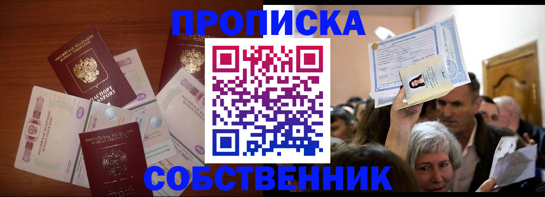 временная регистрация для всех в Верхнем Уфалее
