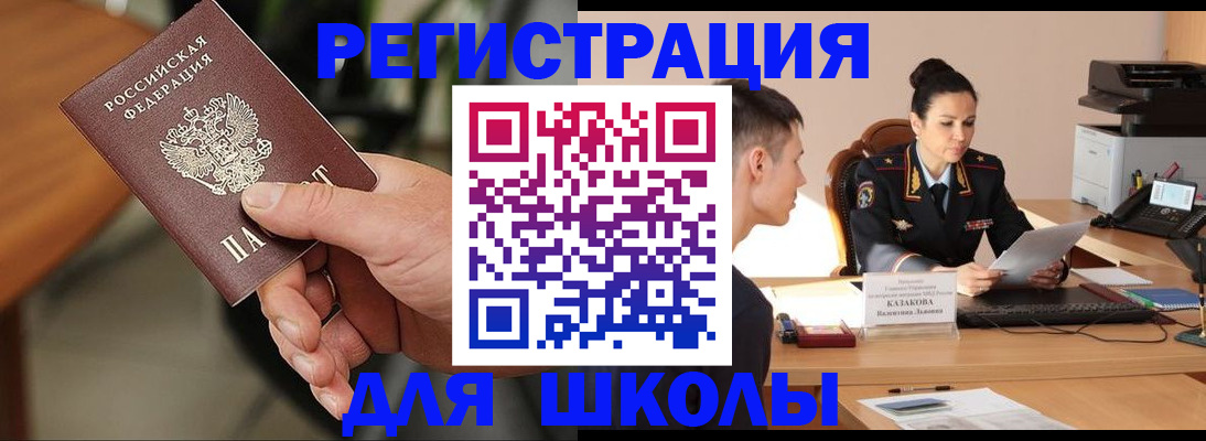 прописка для работы в Верхнем Уфалее