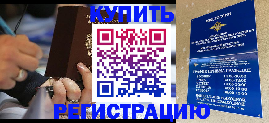 временная регистрация 2025 в Верхнем Уфалее