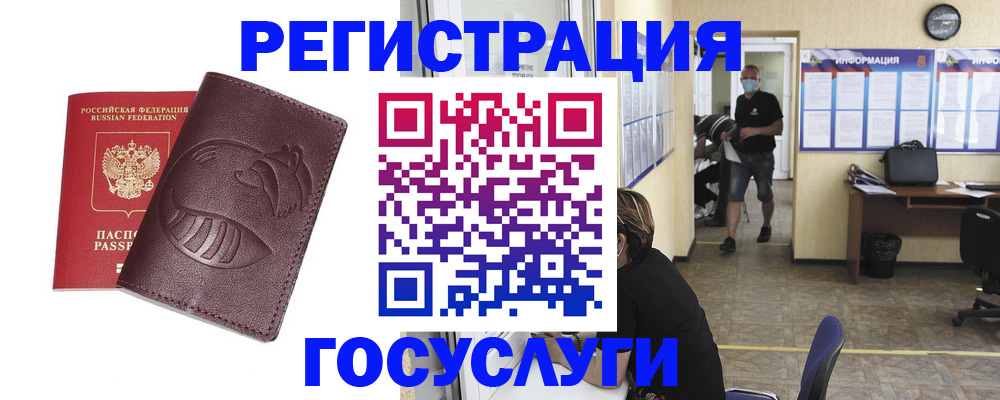 прописка ребенка в Верхнем Уфалее