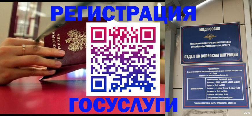 прописка от собственника в Верхнем Уфалее