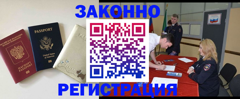 прописка для военкомата в Верхнем Уфалее