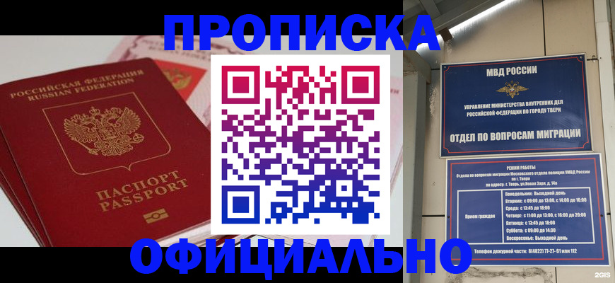 прописка для военкомата в Верхнем Уфалее