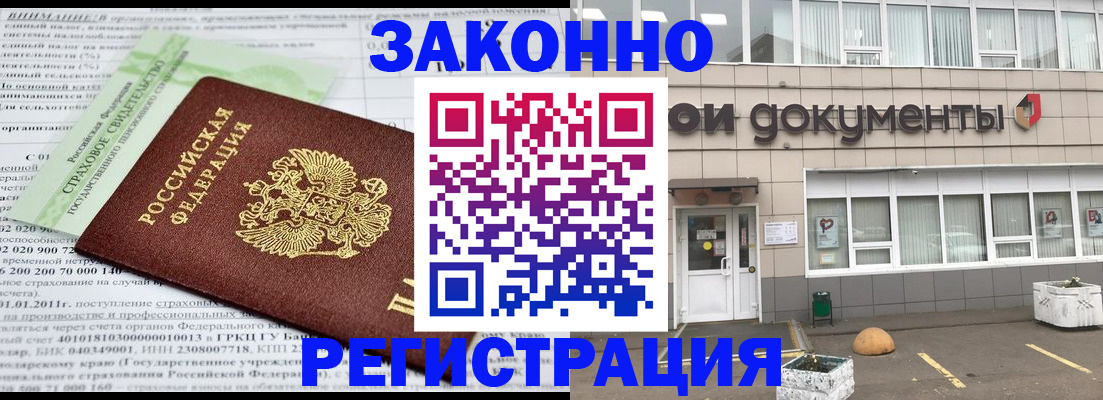 миграционный учет в Верхнем Уфалее