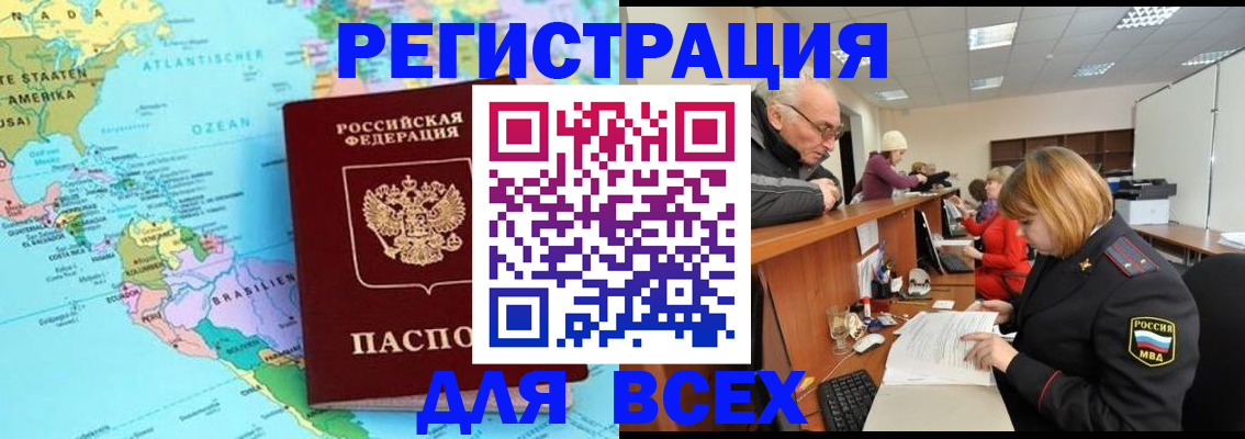 прописка в квартире в Верхнем Уфалее