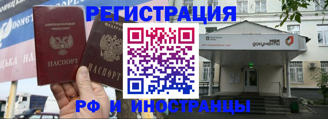прописка 2025 в Верхнем Уфалее